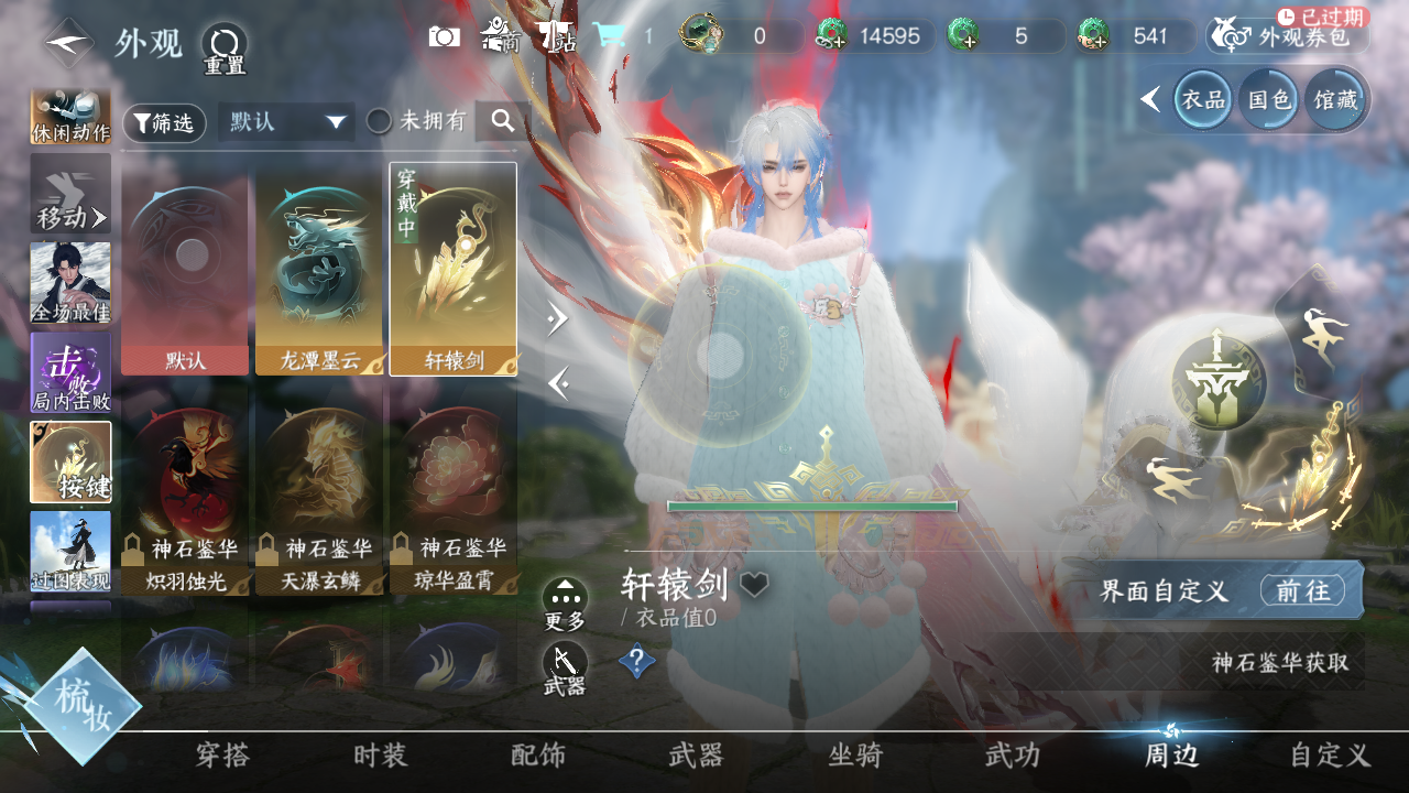 NSHWO330607逆水寒手游账号详情图29