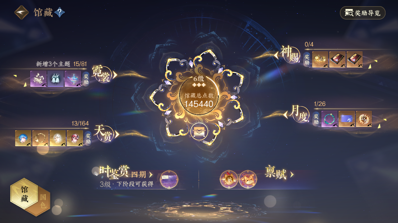 NSHWO330607逆水寒手游账号详情图30