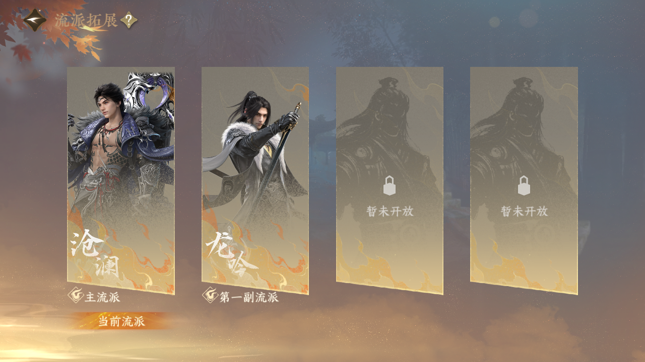 NSHWO330607逆水寒手游账号详情图40