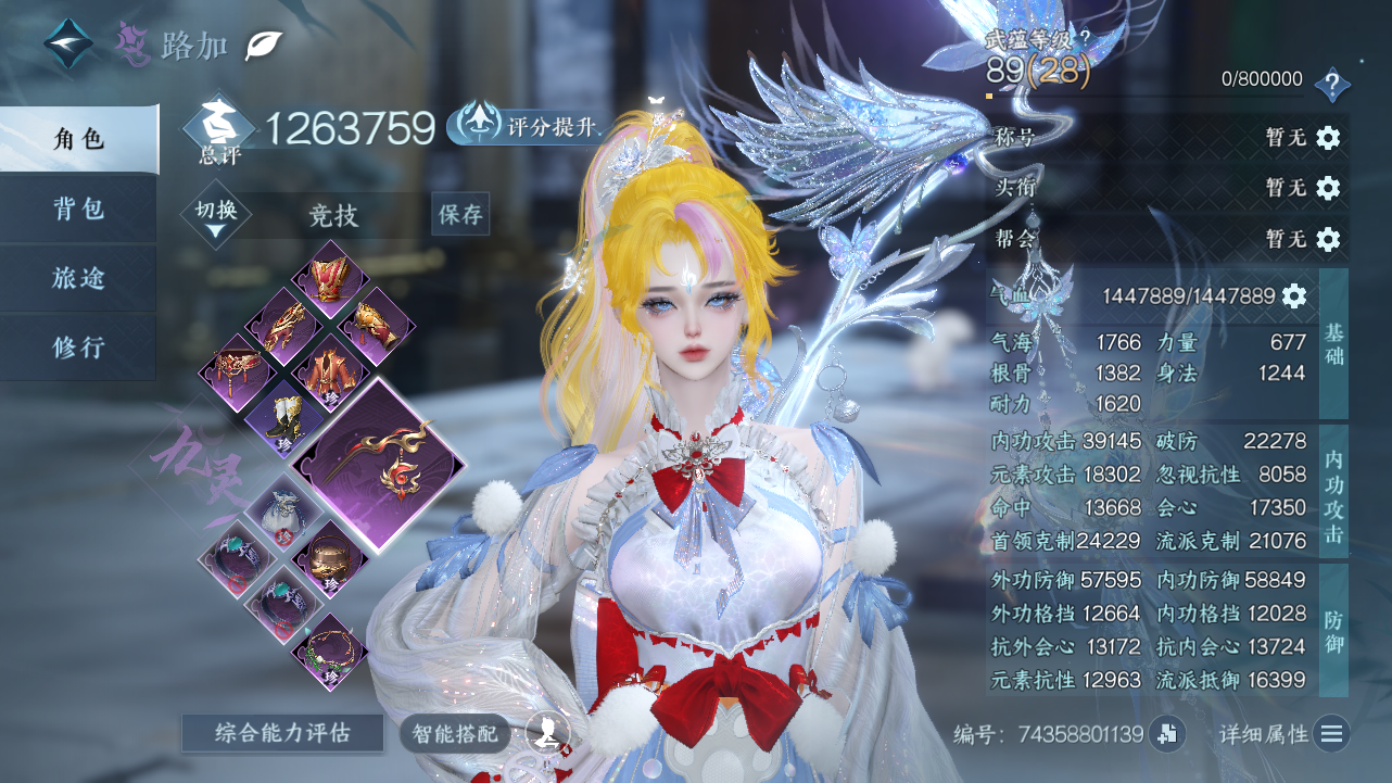 NSHWO330608逆水寒手游账号详情图3