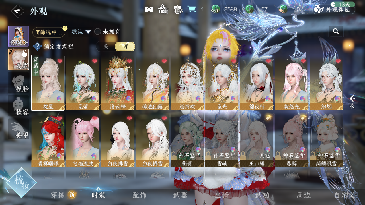 NSHWO330608逆水寒手游账号详情图5