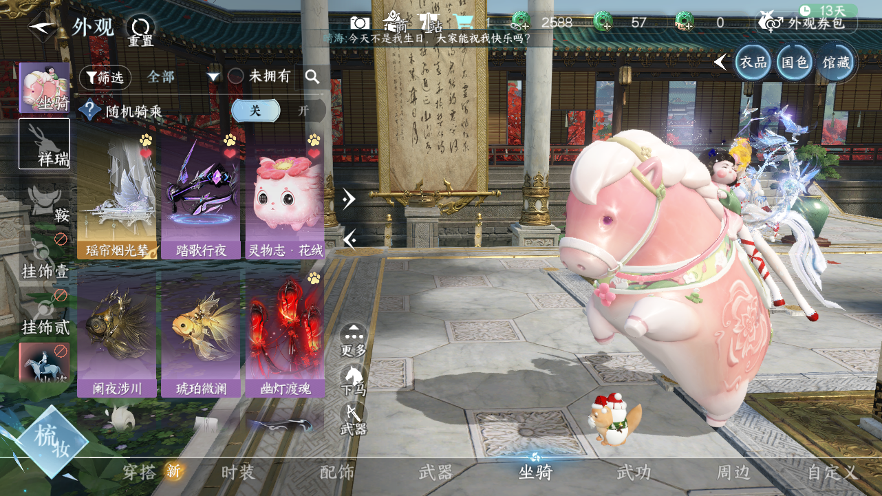 NSHWO330608逆水寒手游账号详情图9