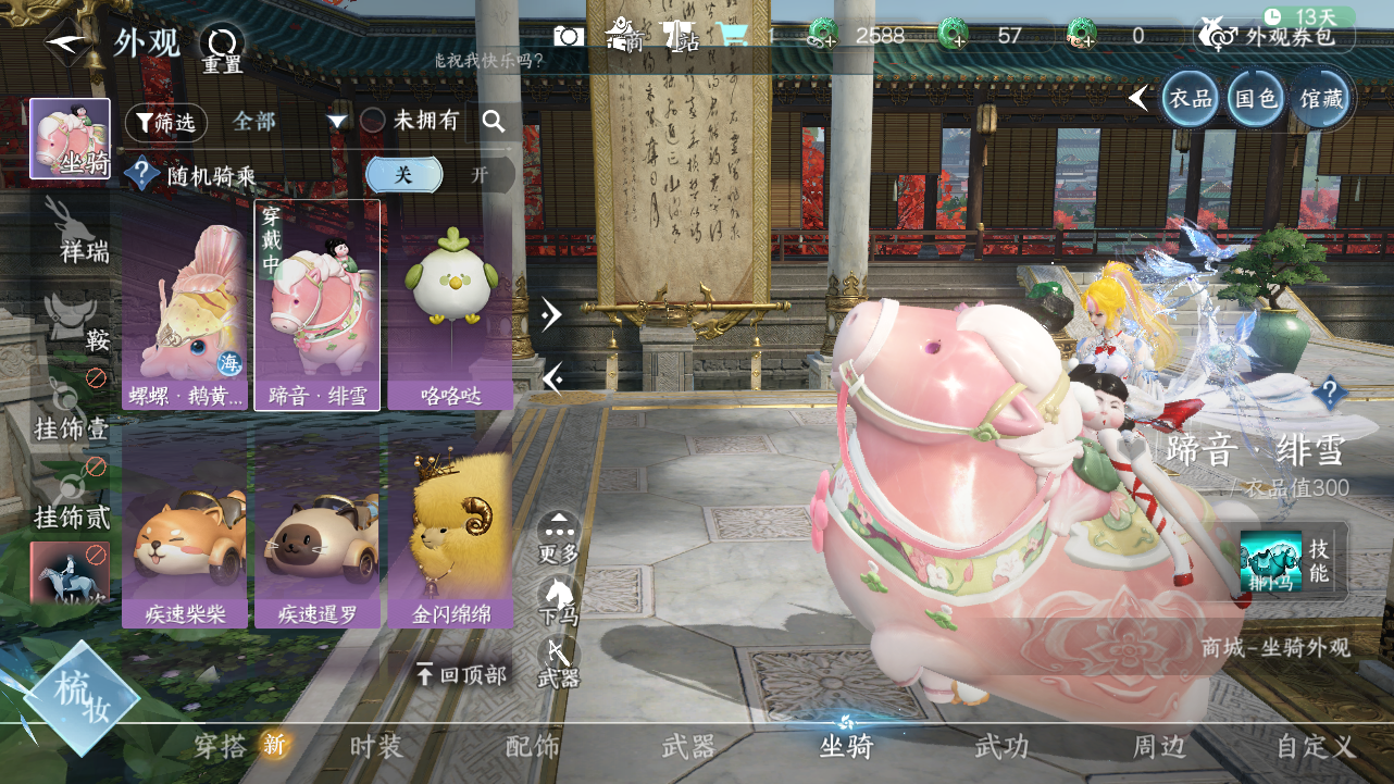 NSHWO330608逆水寒手游账号详情图10