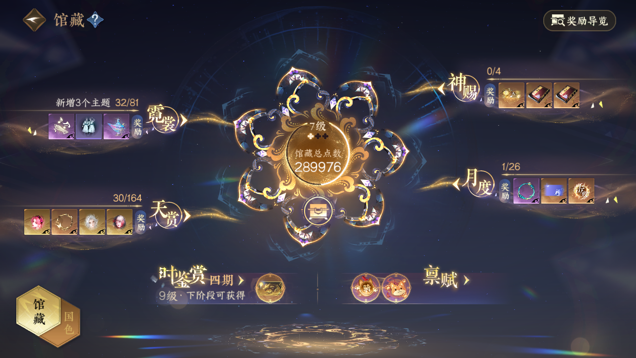 NSHWO330608逆水寒手游账号详情图13