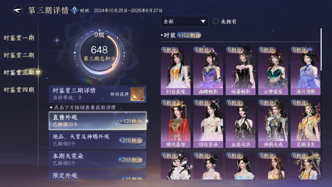 NSHWO330608逆水寒手游账号详情图15