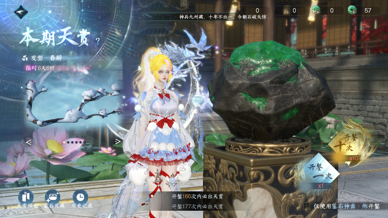 NSHWO330608逆水寒手游账号详情图24