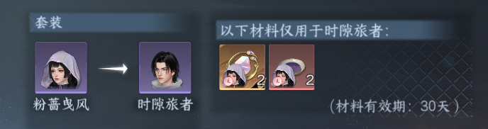 NSHWO330608逆水寒手游账号详情图45