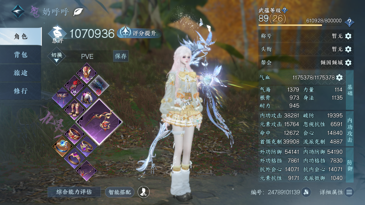 NSHWO330610逆水寒手游账号详情图3