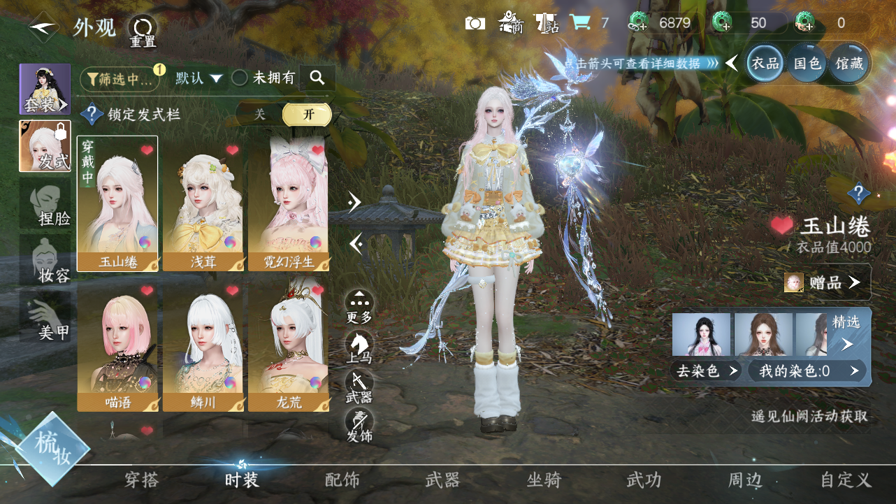 NSHWO330610逆水寒手游账号详情图5