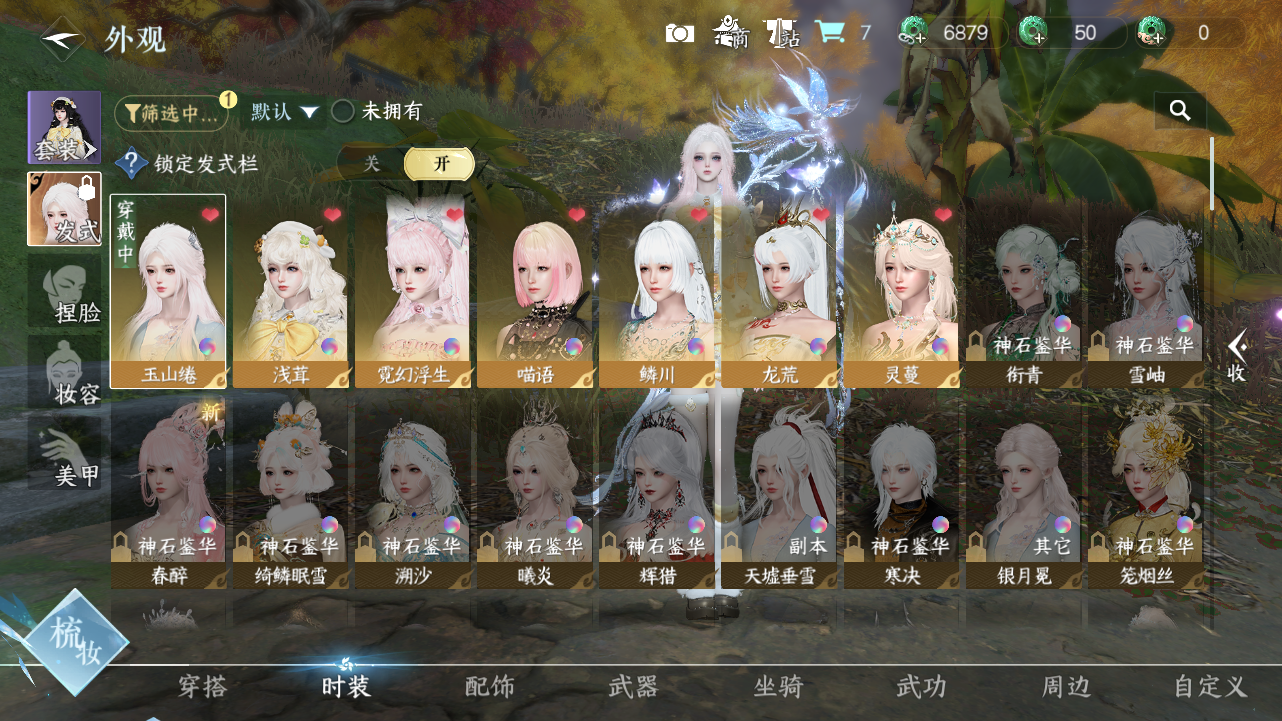 NSHWO330610逆水寒手游账号详情图6