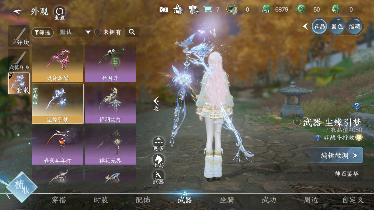 NSHWO330610逆水寒手游账号详情图8