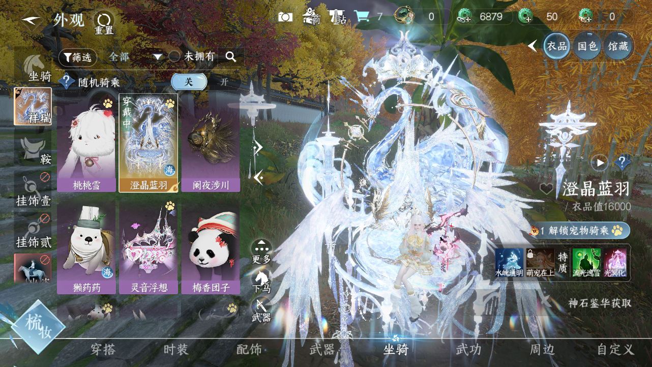 NSHWO330610逆水寒手游账号详情图10