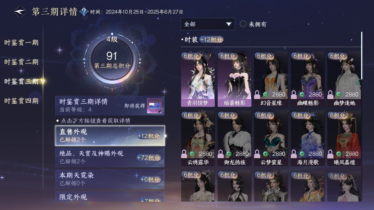 NSHWO330610逆水寒手游账号详情图14