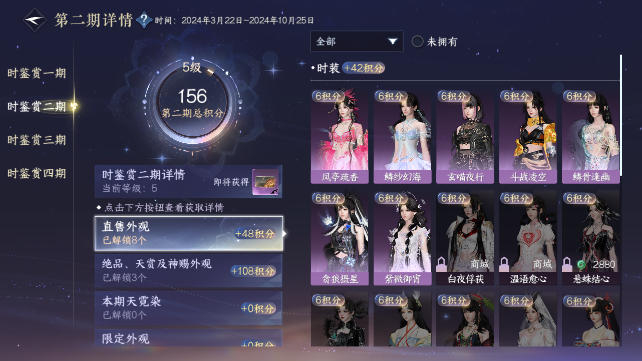 NSHWO330610逆水寒手游账号详情图15