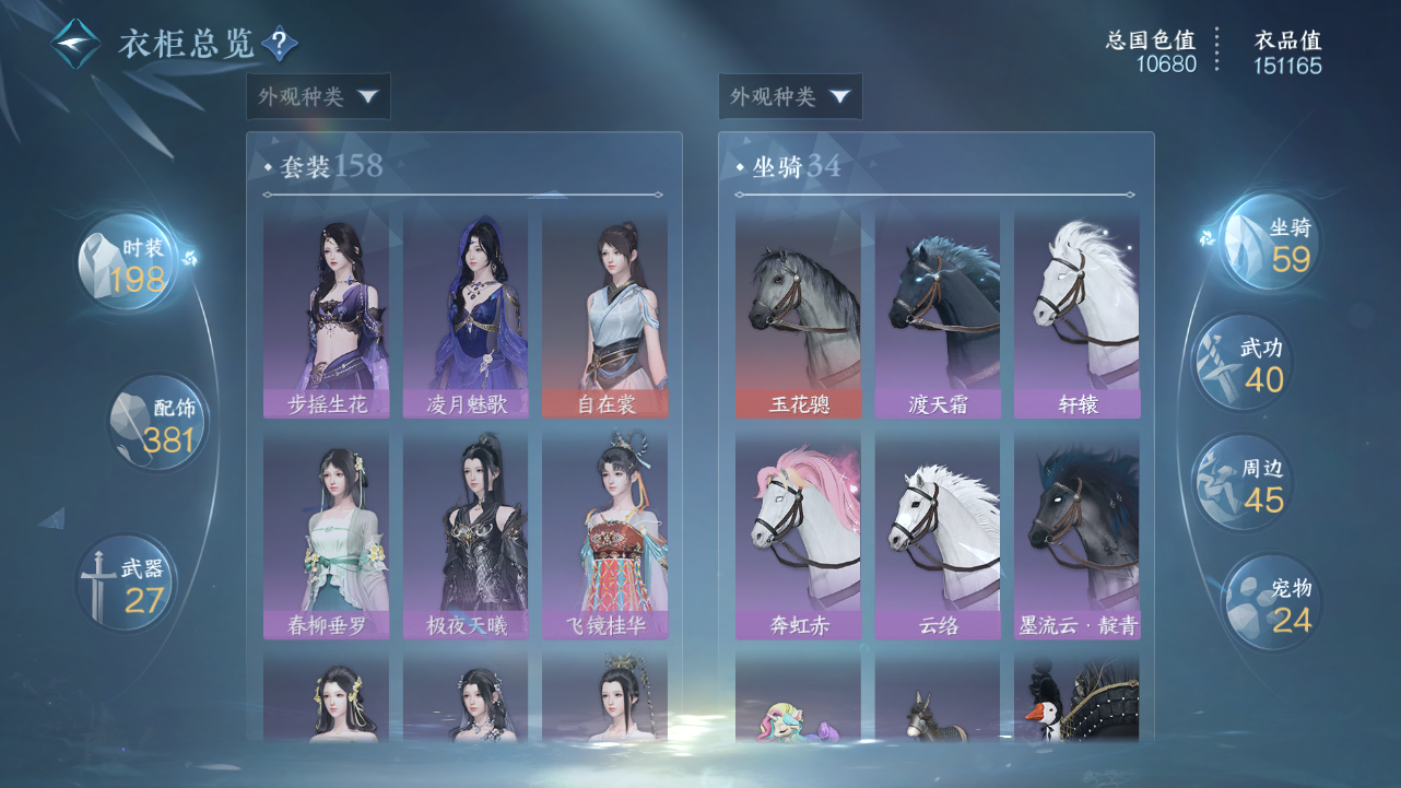 NSHWO330610逆水寒手游账号详情图17