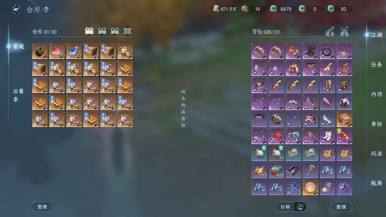 NSHWO330610逆水寒手游账号详情图18