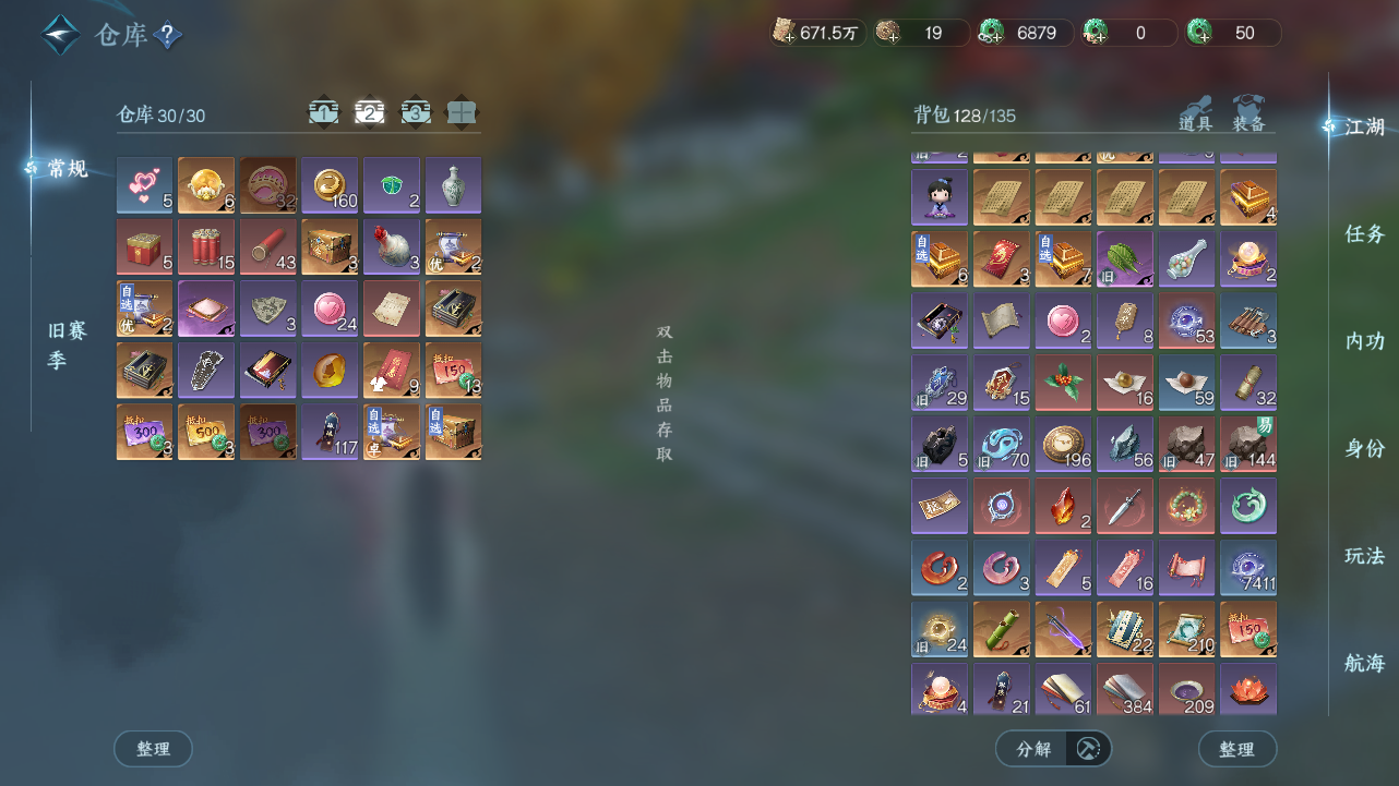 NSHWO330610逆水寒手游账号详情图19