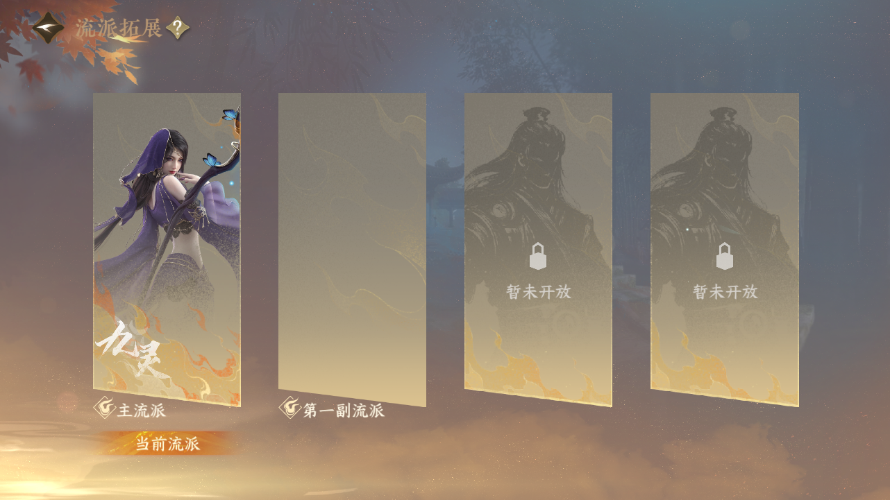 NSHWO330610逆水寒手游账号详情图23