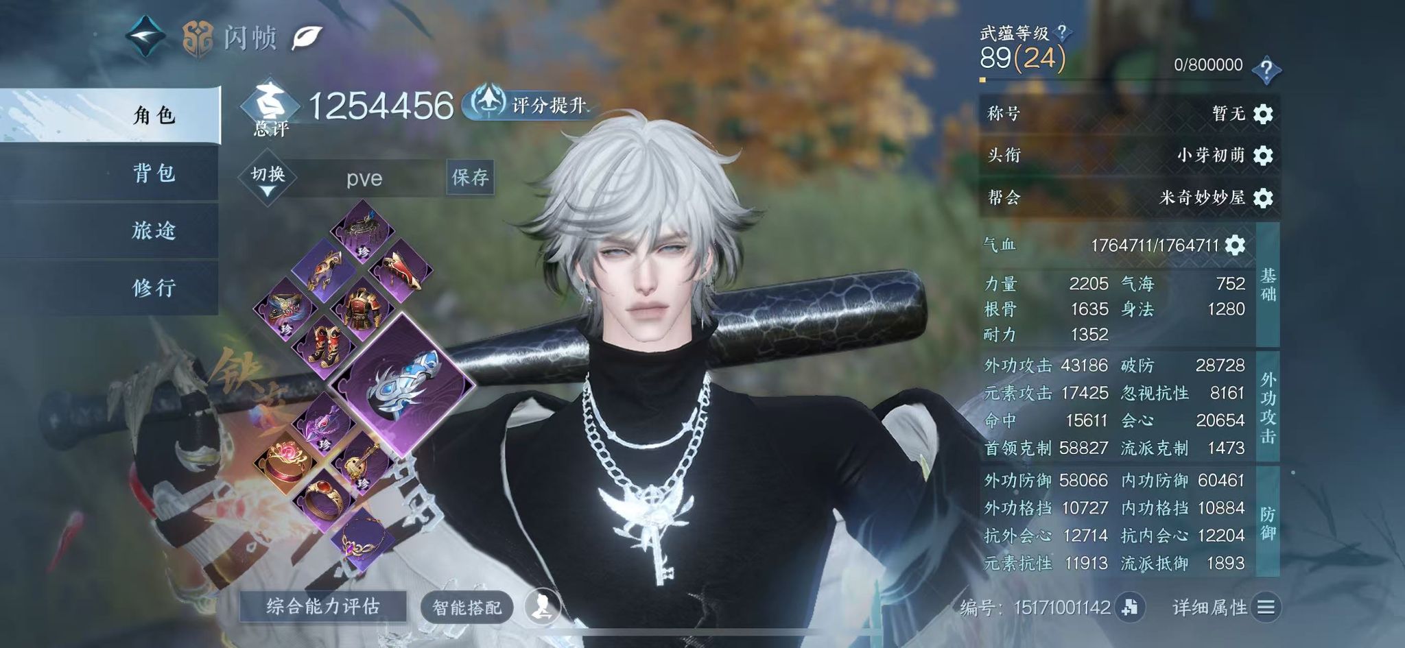 NSHWO330617逆水寒手游账号详情图3