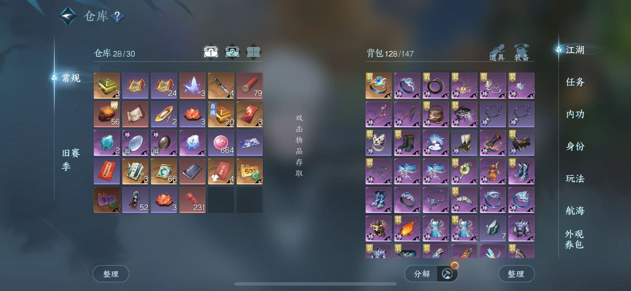 NSHWO330617逆水寒手游账号详情图4