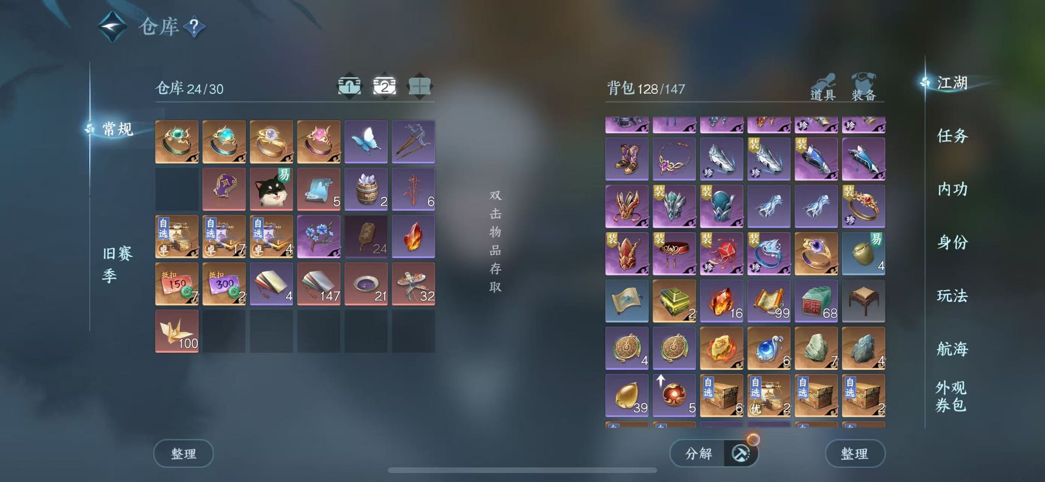 NSHWO330617逆水寒手游账号详情图5