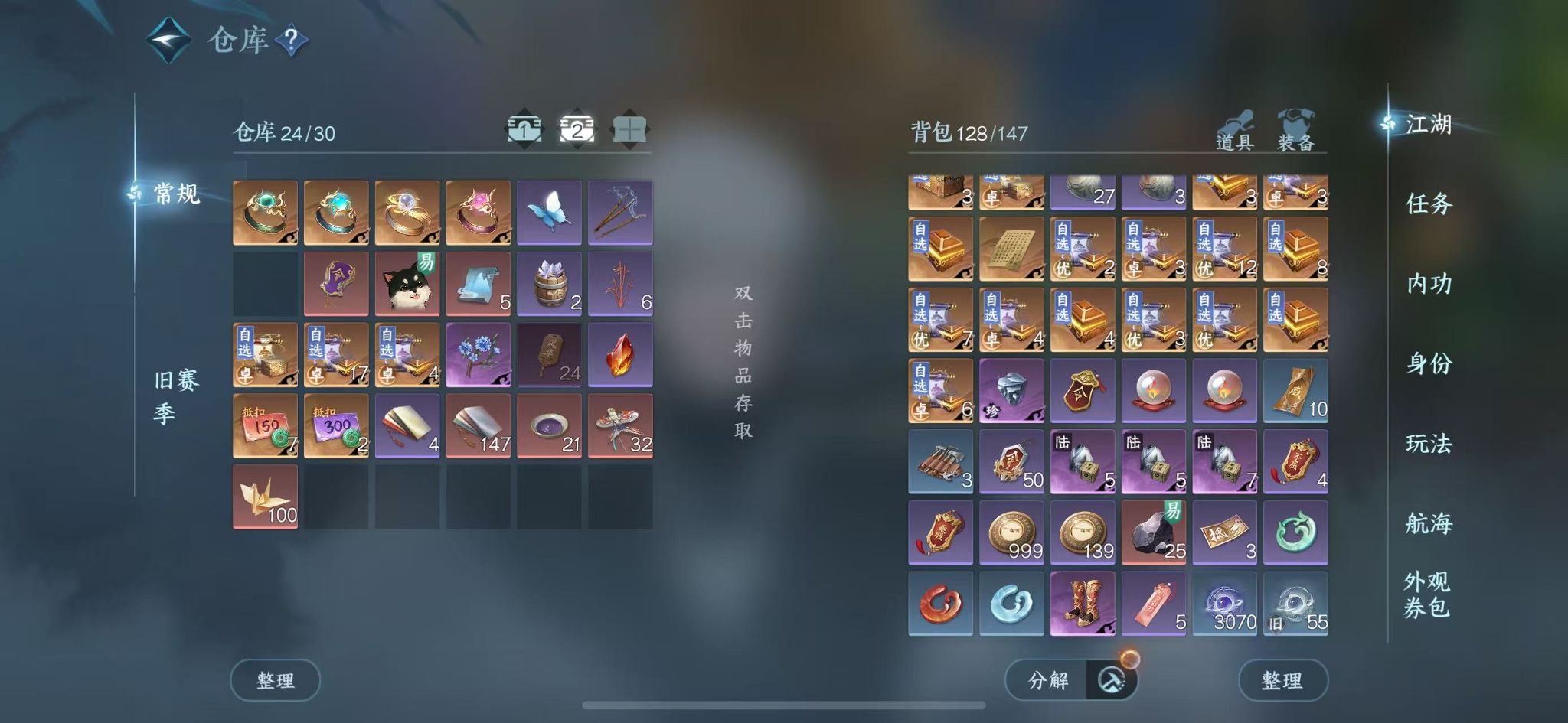 NSHWO330617逆水寒手游账号详情图6