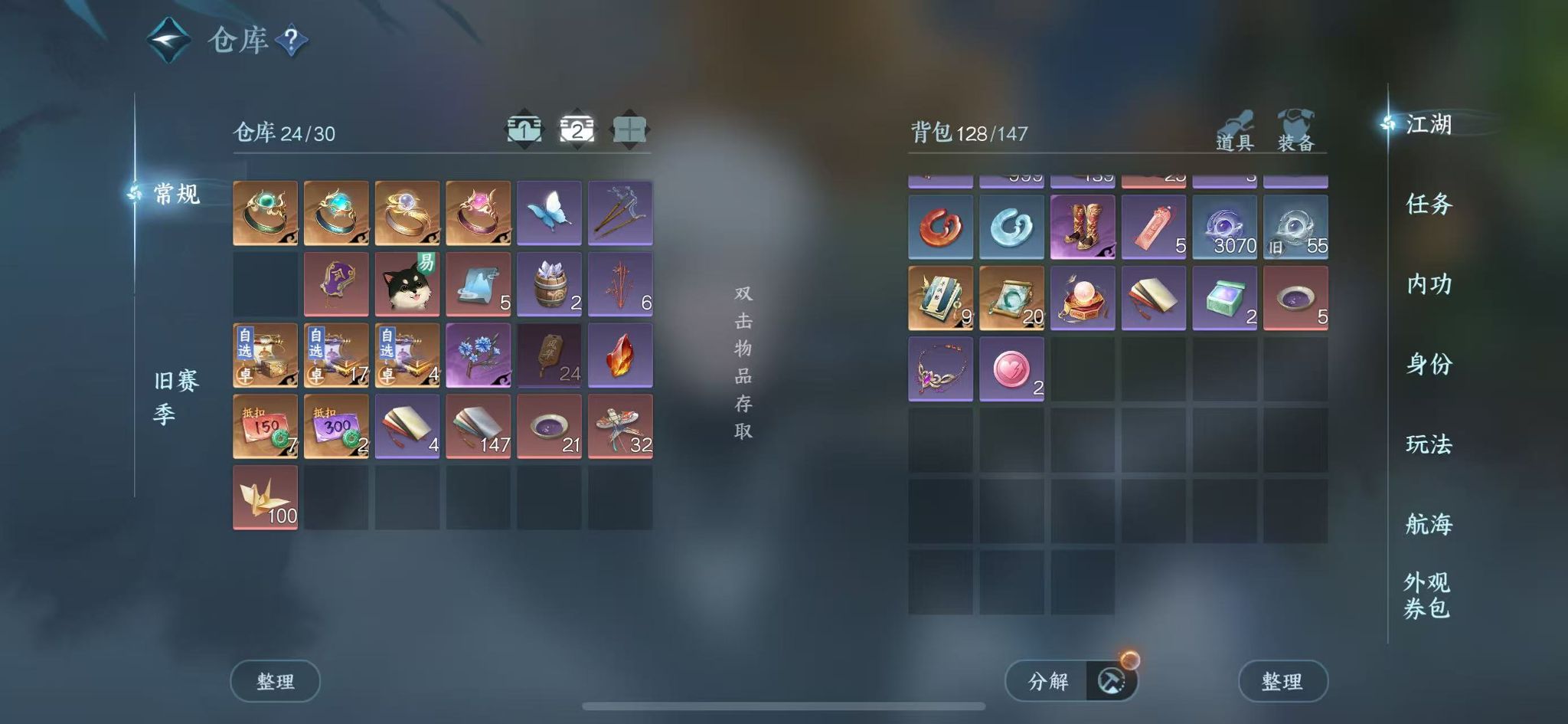 NSHWO330617逆水寒手游账号详情图7