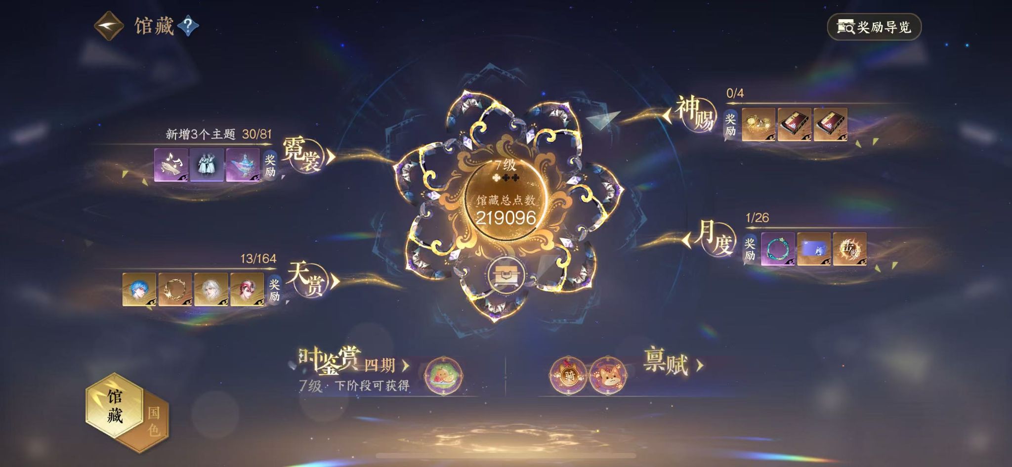 NSHWO330617逆水寒手游账号详情图9