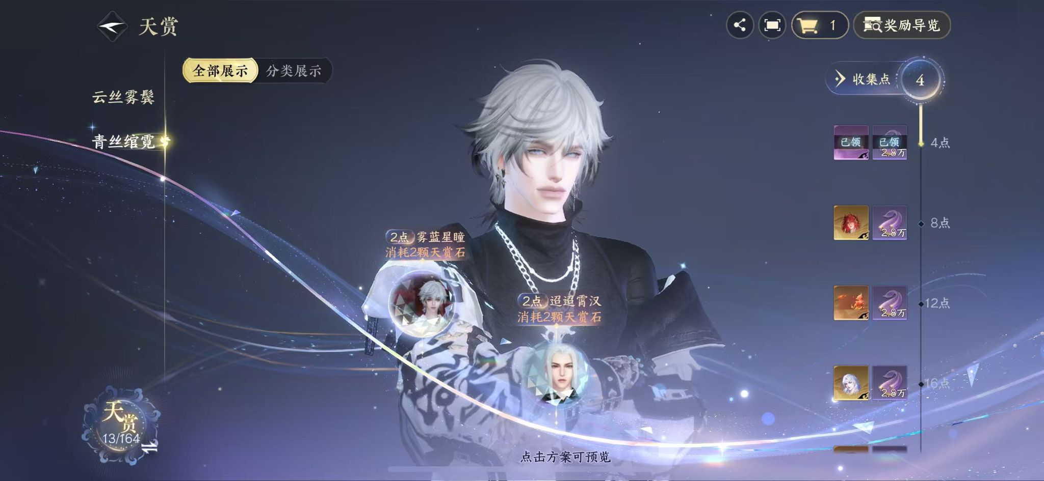 NSHWO330617逆水寒手游账号详情图12