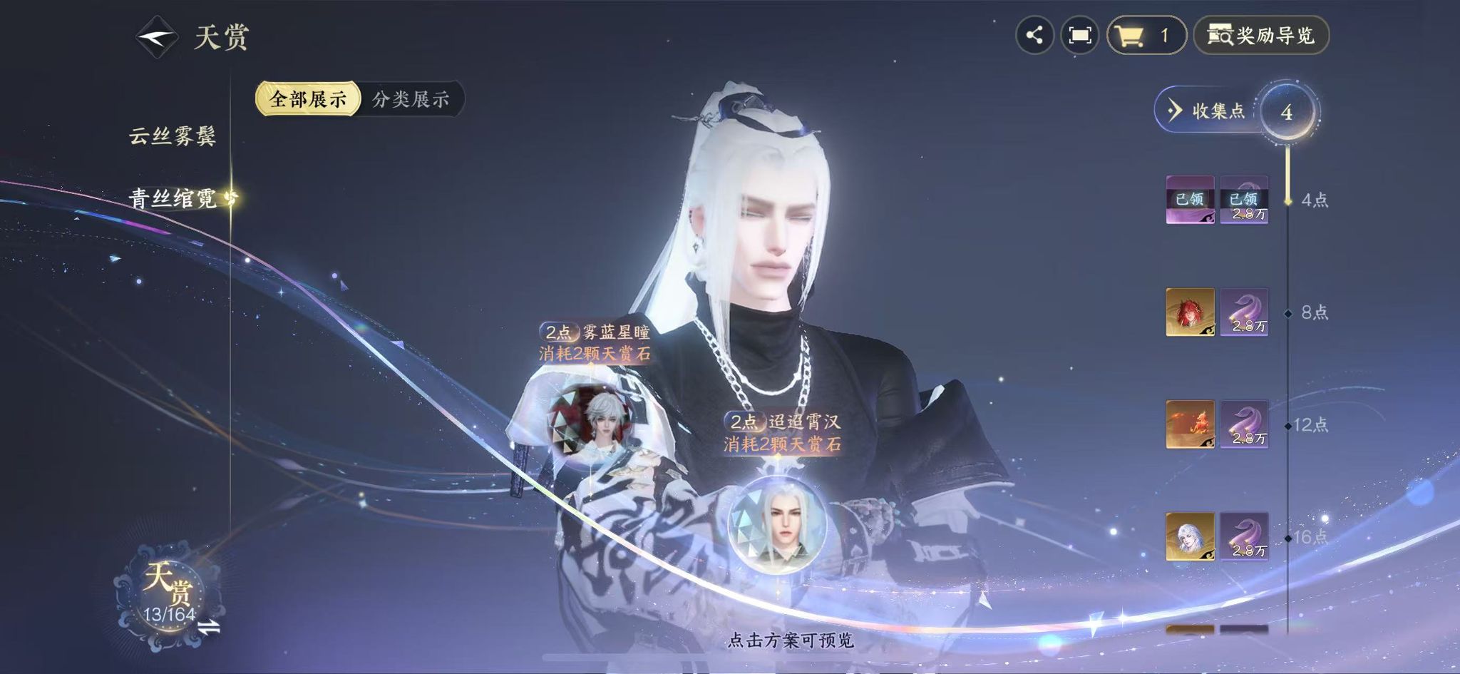 NSHWO330617逆水寒手游账号详情图13