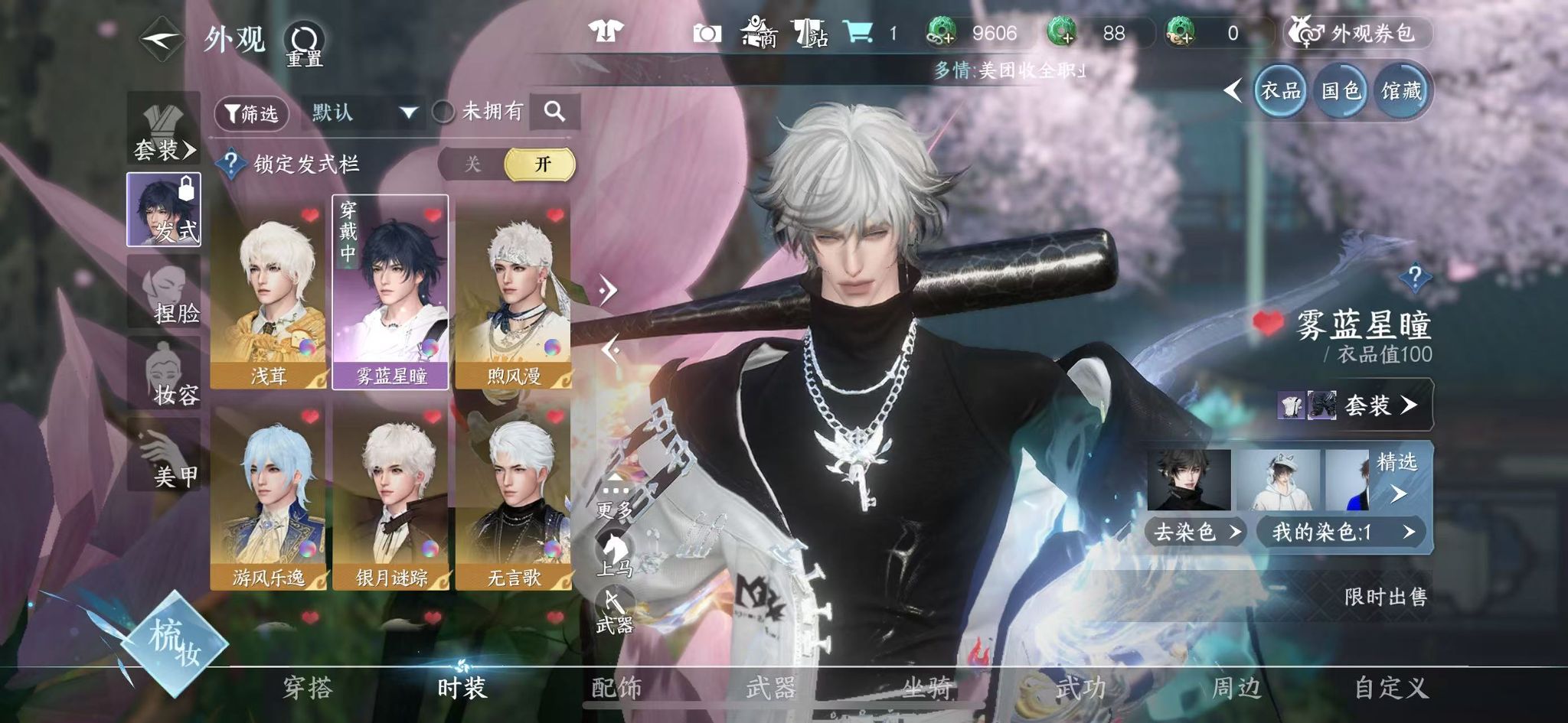 NSHWO330617逆水寒手游账号详情图20