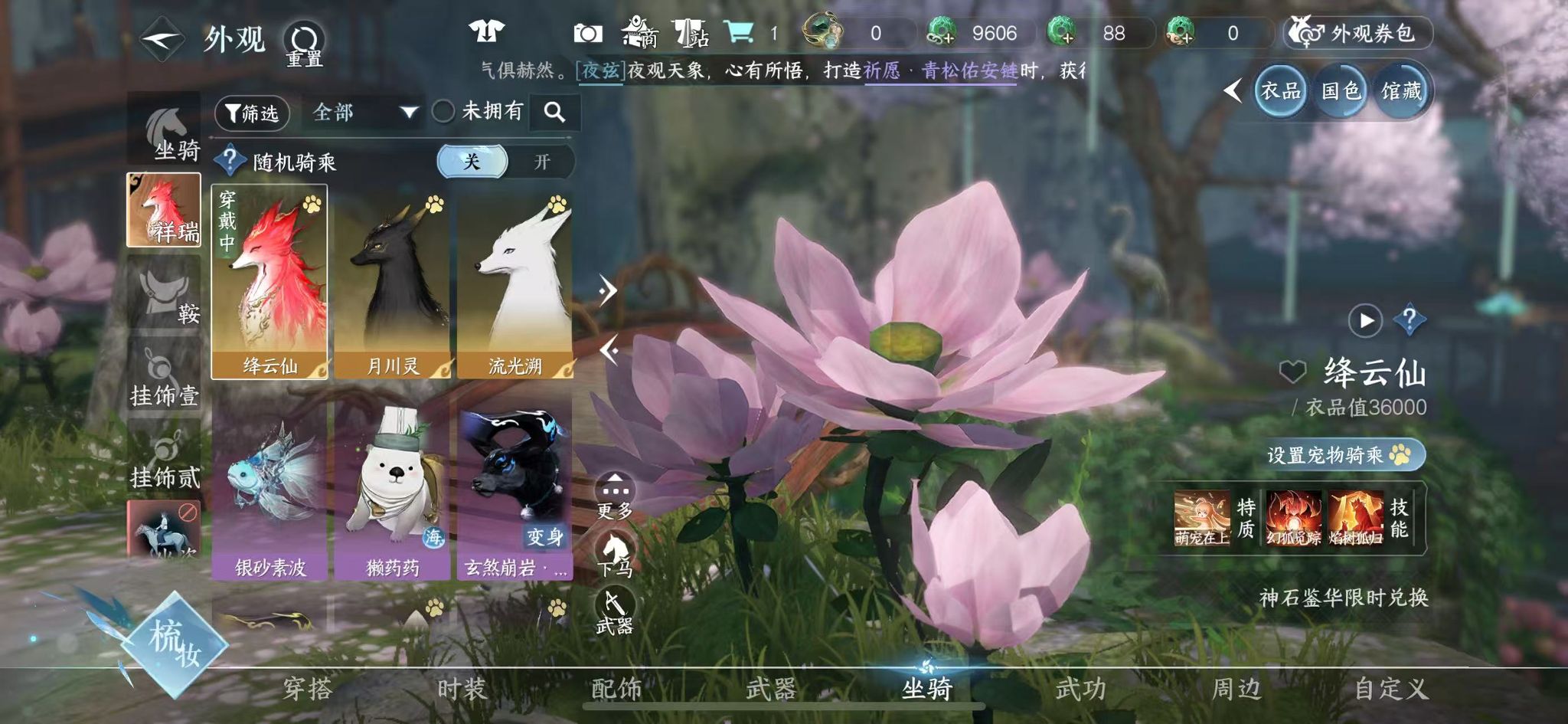 NSHWO330617逆水寒手游账号详情图23