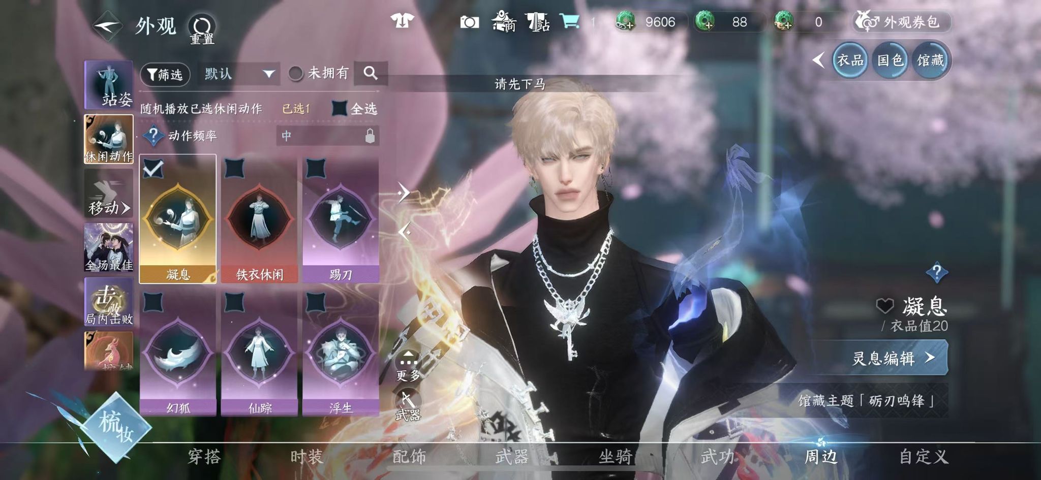 NSHWO330617逆水寒手游账号详情图29