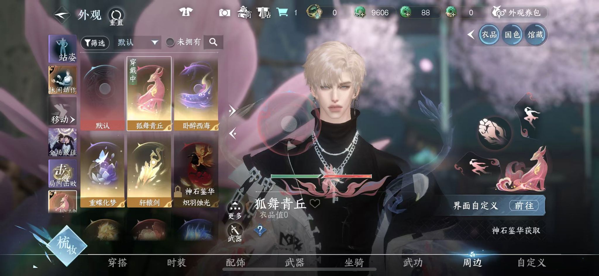 NSHWO330617逆水寒手游账号详情图30