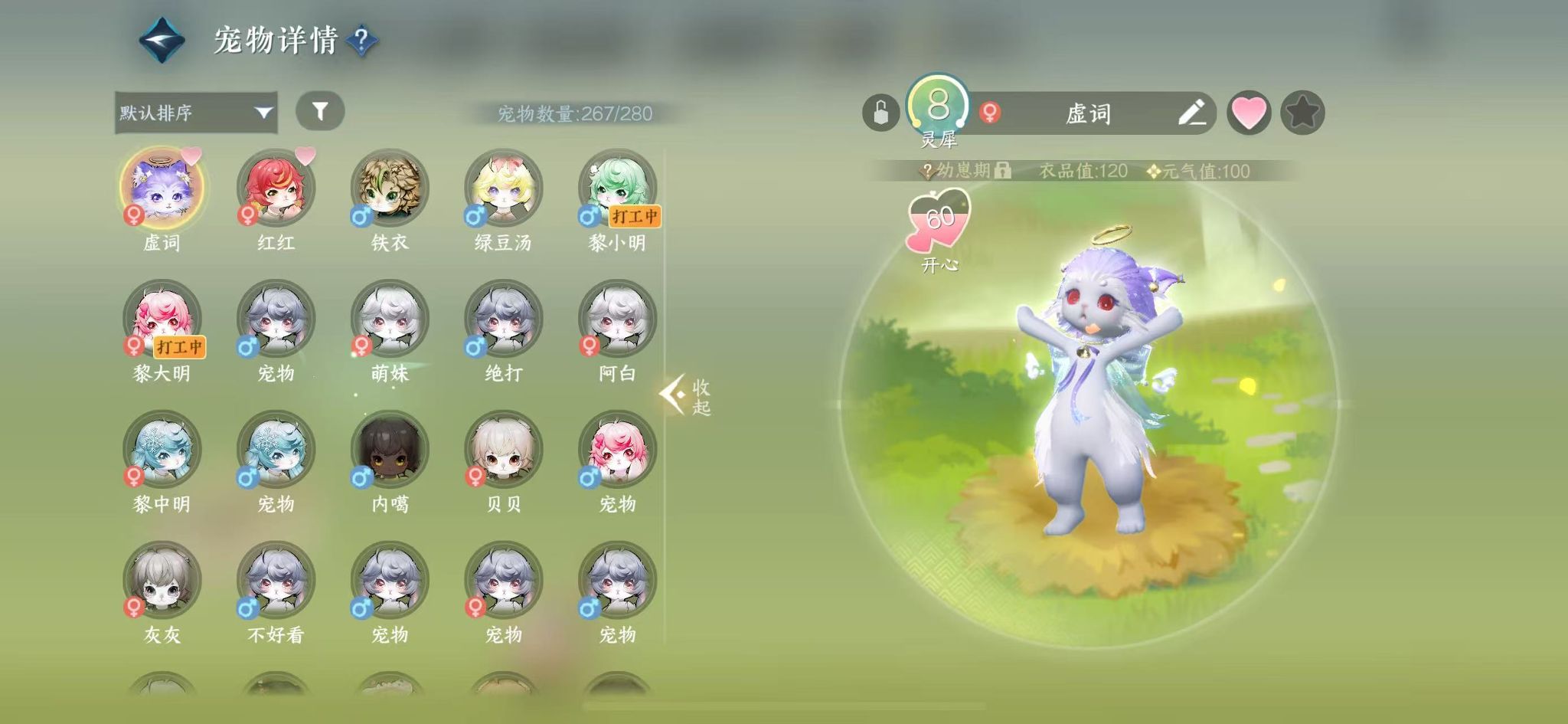 NSHWO330617逆水寒手游账号详情图32