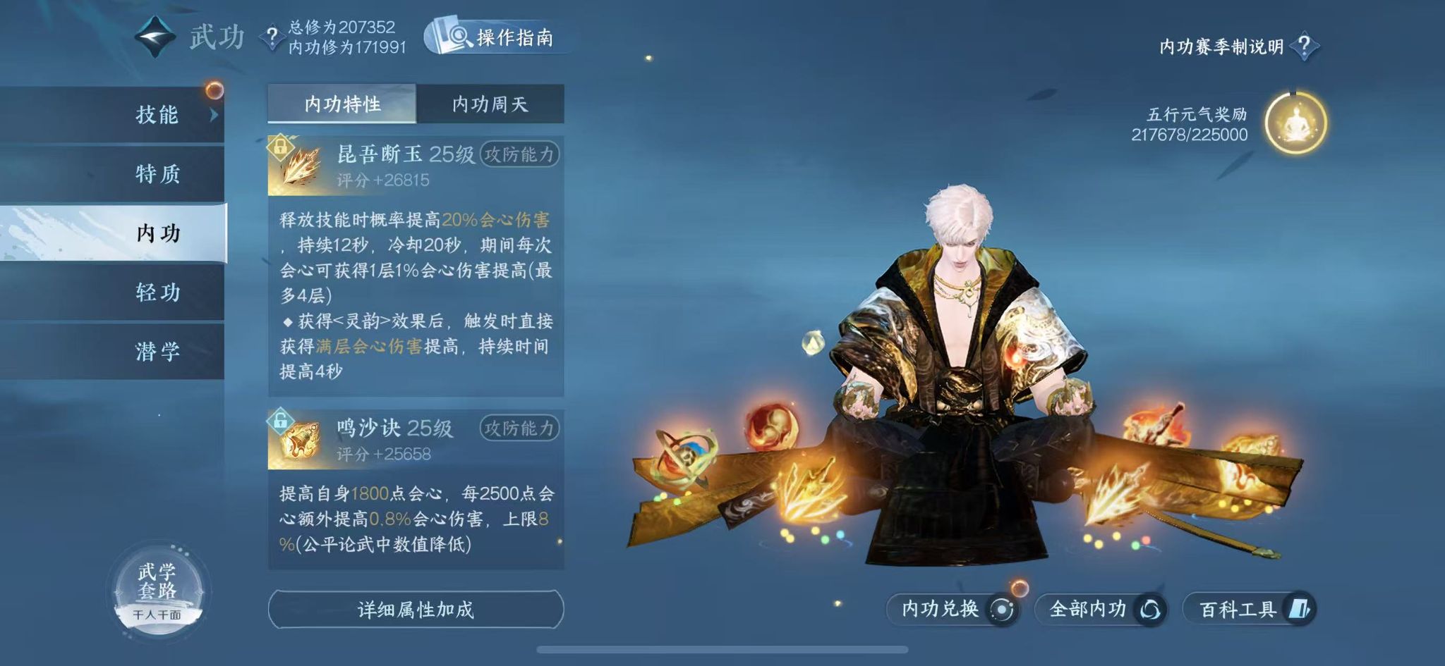 NSHWO330617逆水寒手游账号详情图33