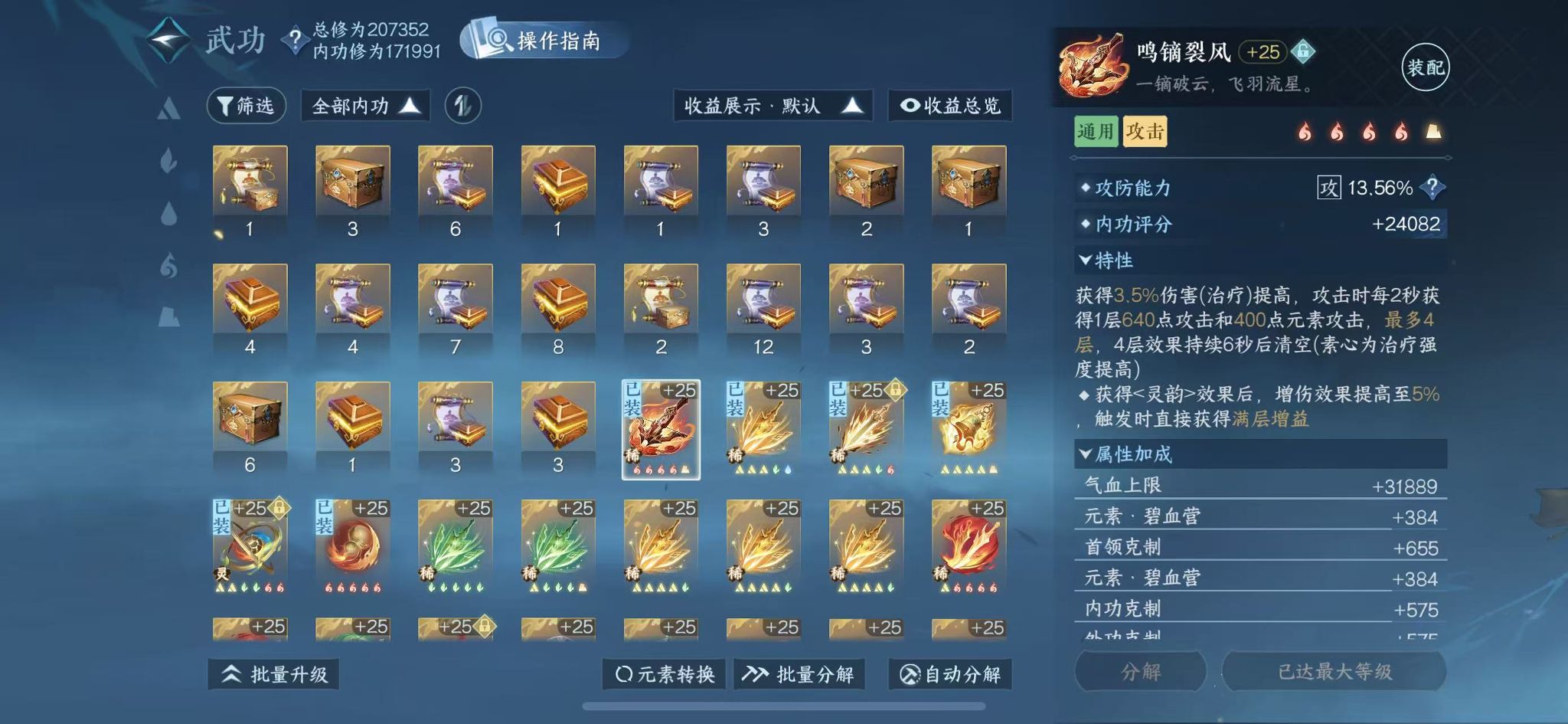 NSHWO330617逆水寒手游账号详情图34