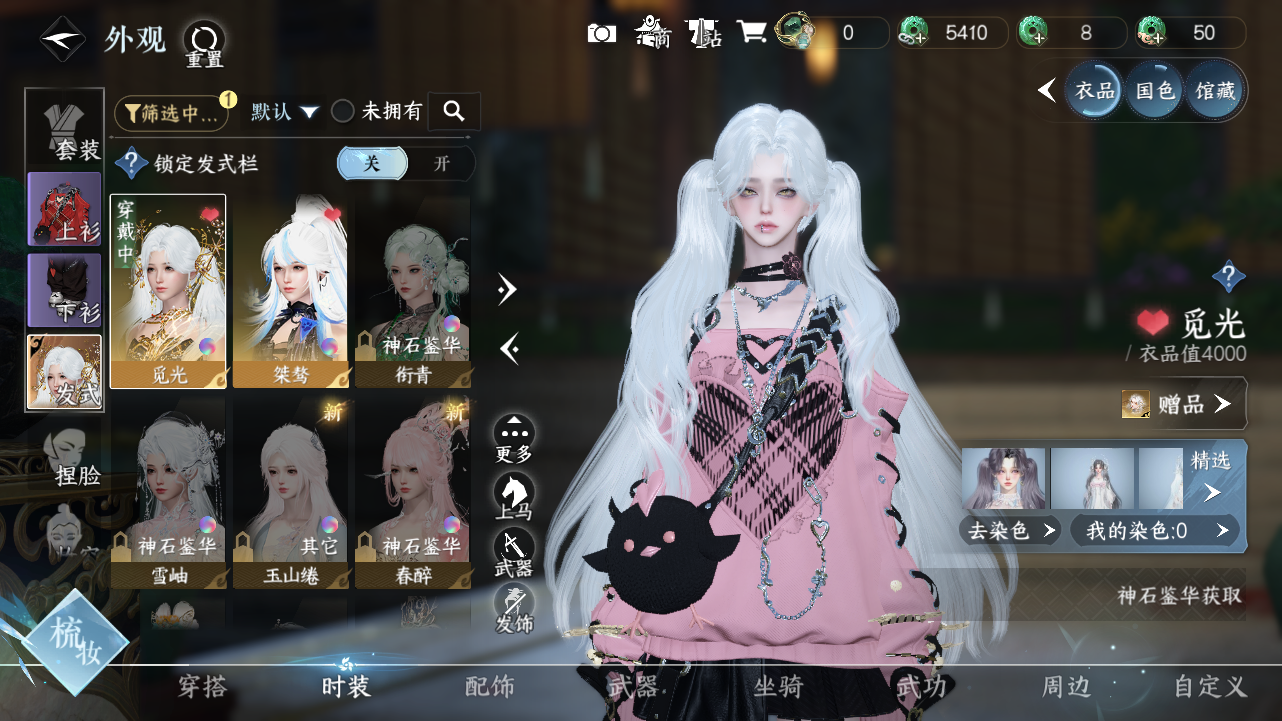 NSHWO330621逆水寒手游账号详情图4 NSHWO330621逆水寒手游账号详情图4