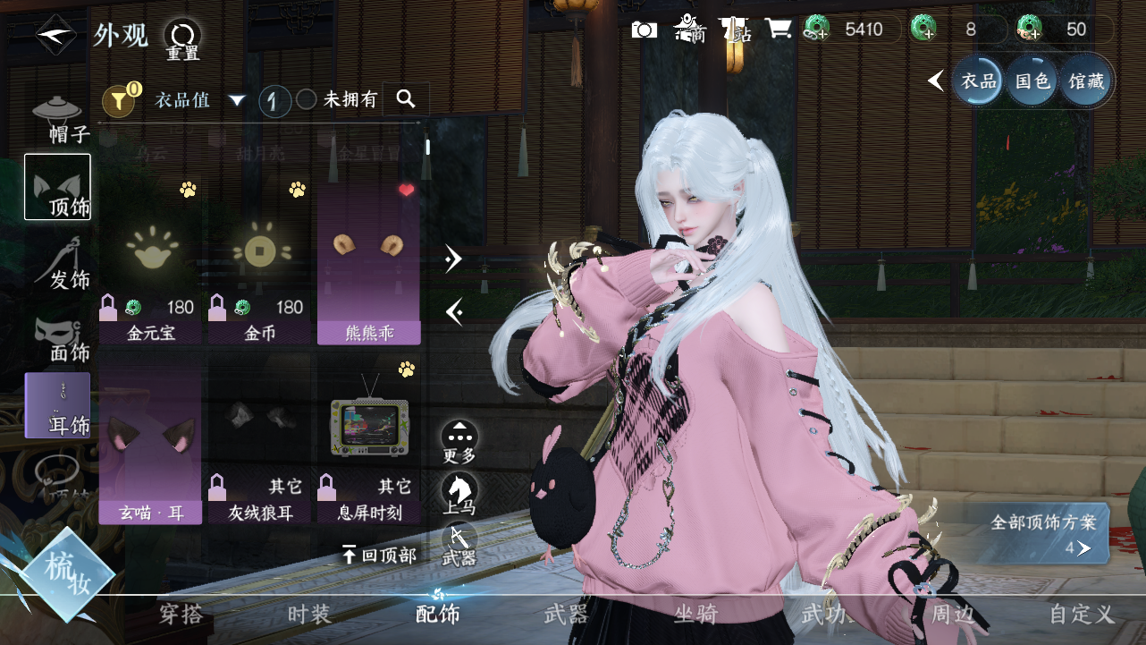 NSHWO330621逆水寒手游账号详情图5 NSHWO330621逆水寒手游账号详情图5