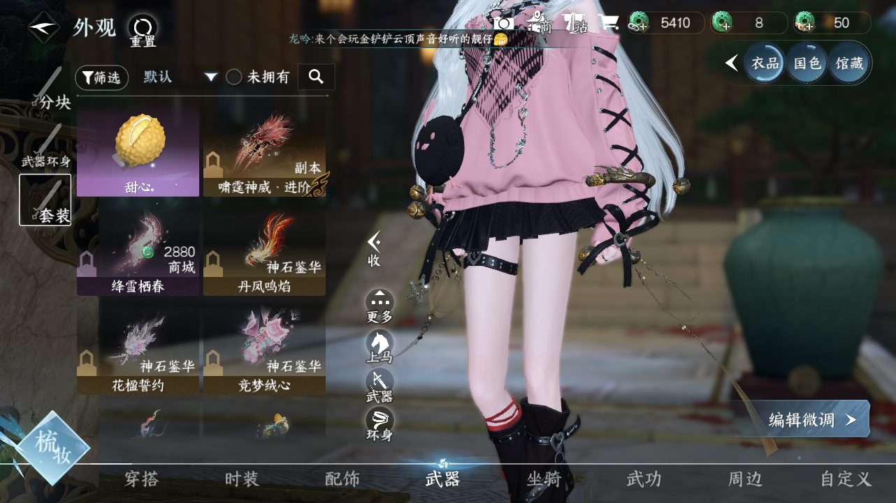 NSHWO330621逆水寒手游账号详情图6 NSHWO330621逆水寒手游账号详情图6