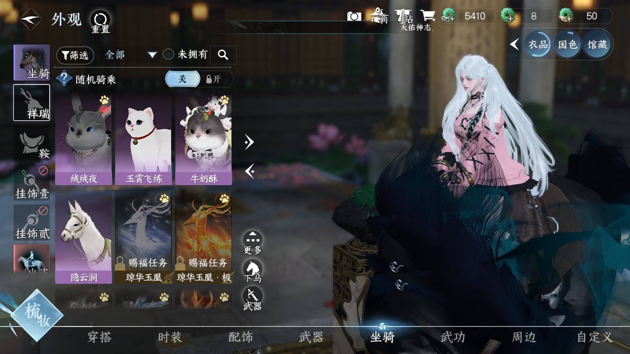 NSHWO330621逆水寒手游账号详情图7 NSHWO330621逆水寒手游账号详情图7