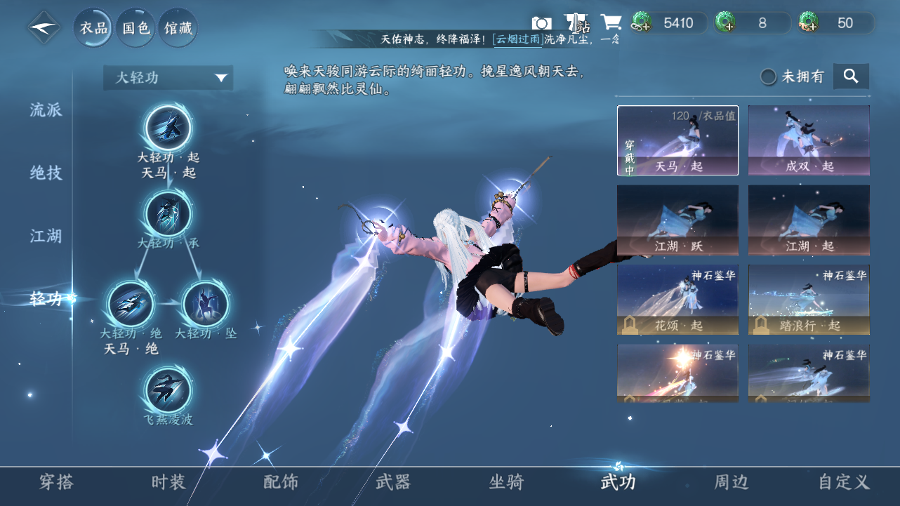 NSHWO330621逆水寒手游账号详情图8 NSHWO330621逆水寒手游账号详情图8