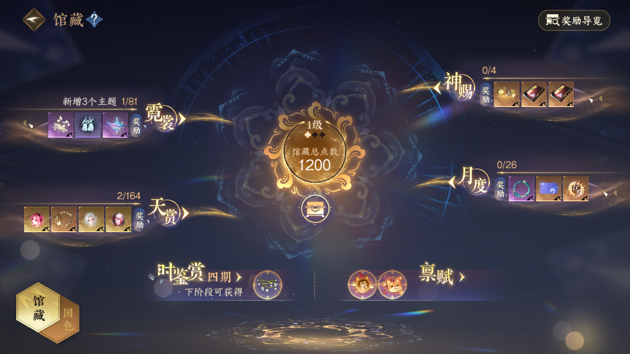 NSHWO330621逆水寒手游账号详情图9 NSHWO330621逆水寒手游账号详情图9