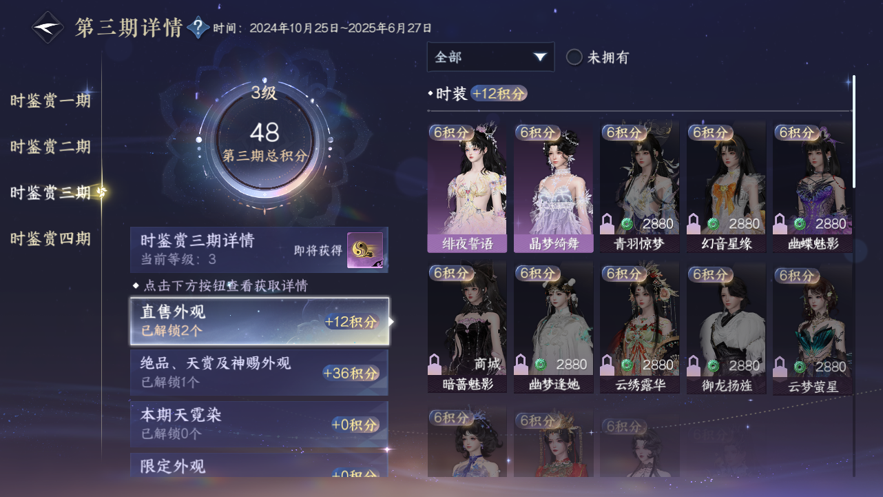 NSHWO330621逆水寒手游账号详情图10 NSHWO330621逆水寒手游账号详情图10