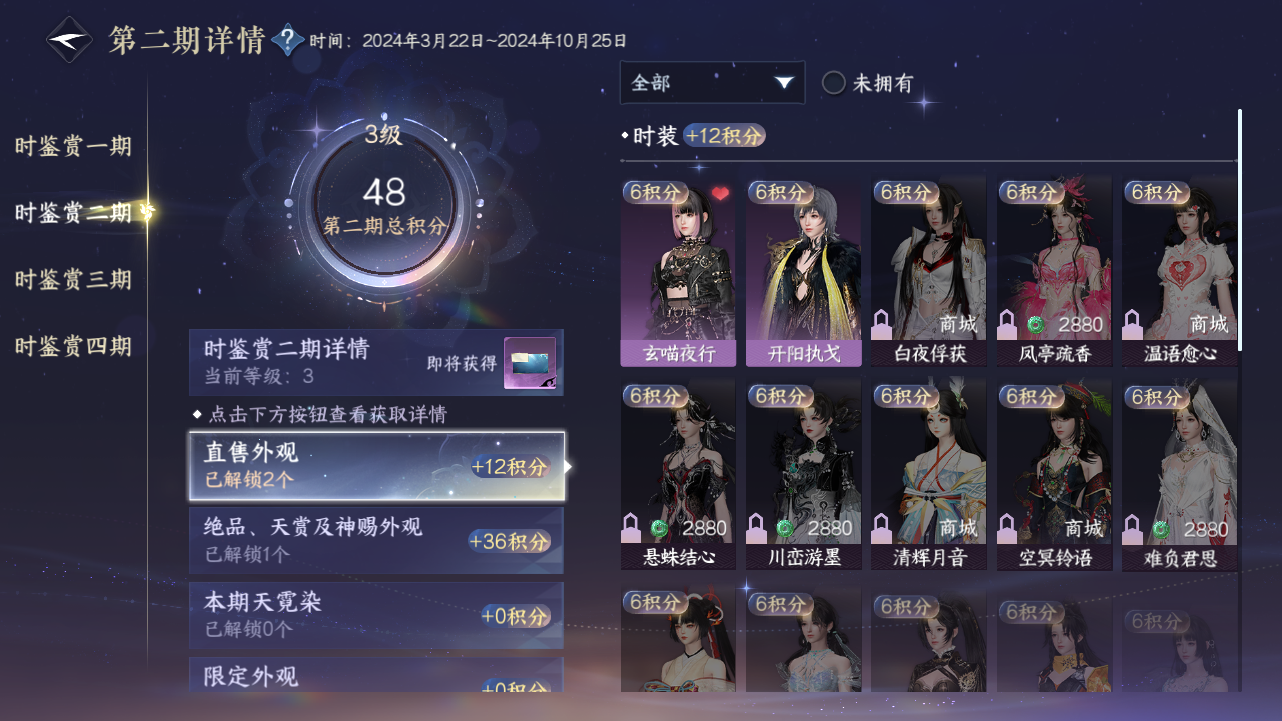 NSHWO330621逆水寒手游账号详情图11 NSHWO330621逆水寒手游账号详情图11