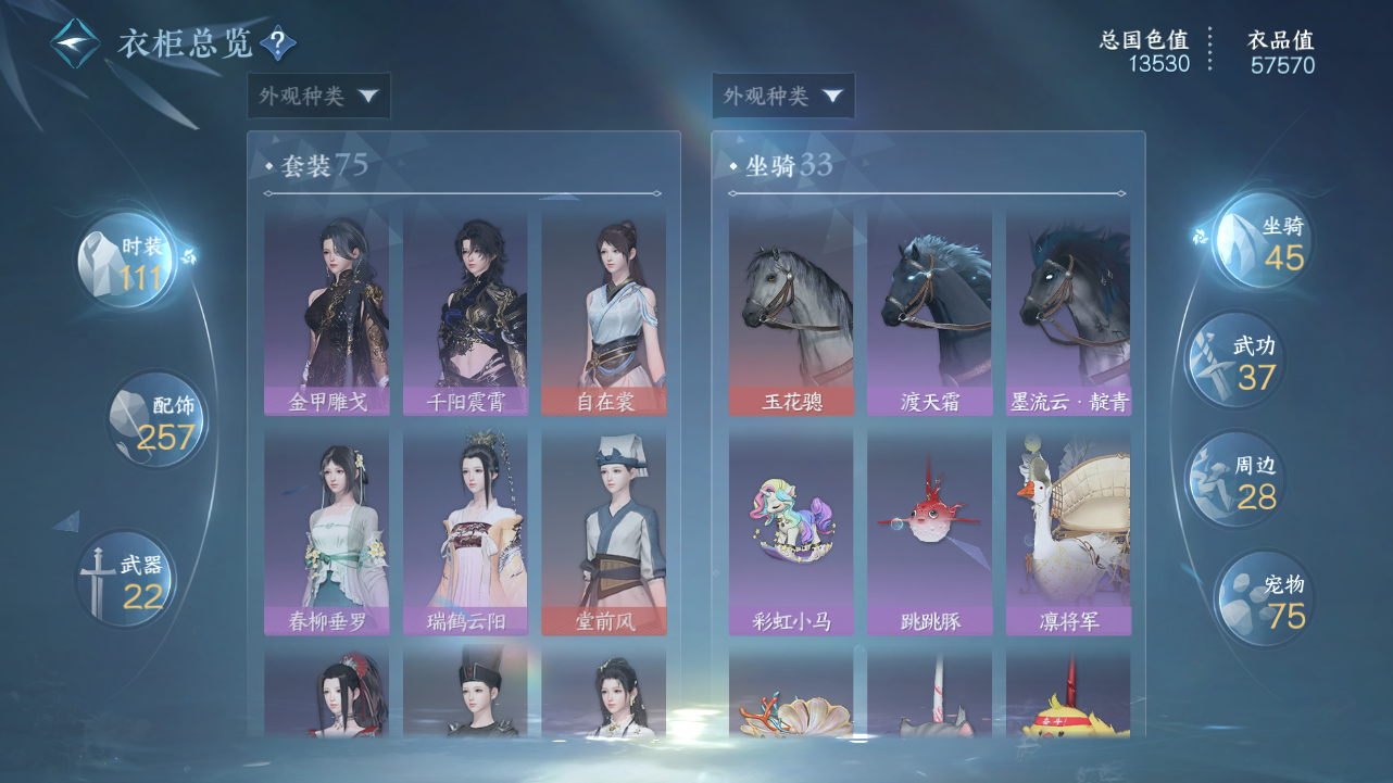 NSHWO330621逆水寒手游账号详情图13 NSHWO330621逆水寒手游账号详情图13