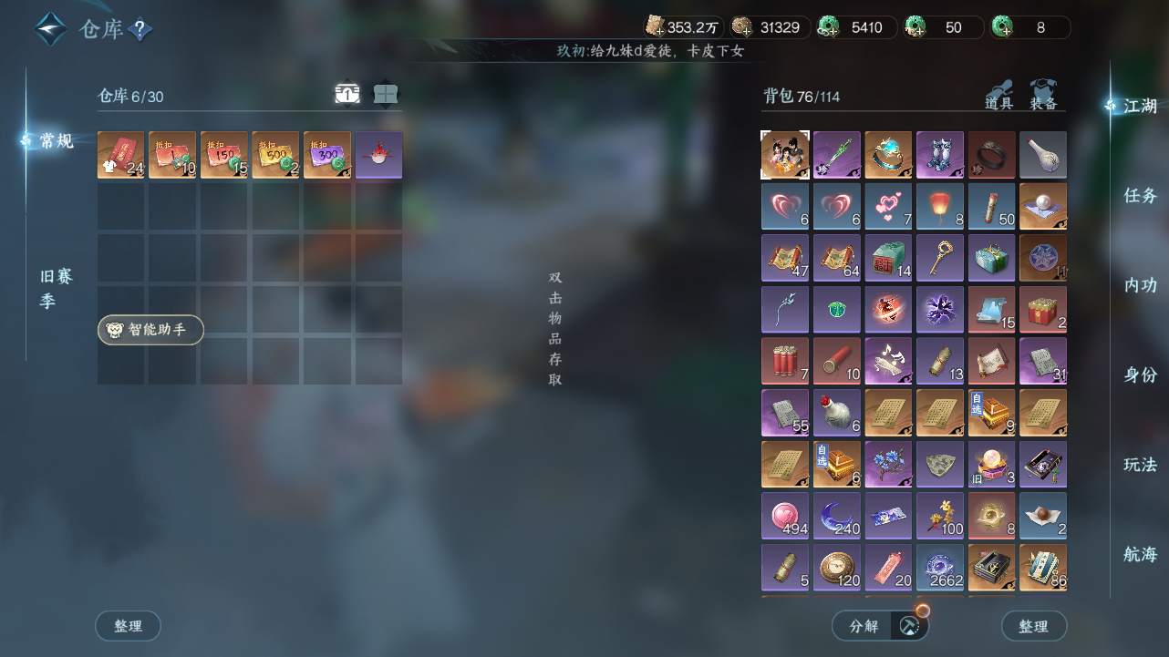 NSHWO330621逆水寒手游账号详情图14 NSHWO330621逆水寒手游账号详情图14