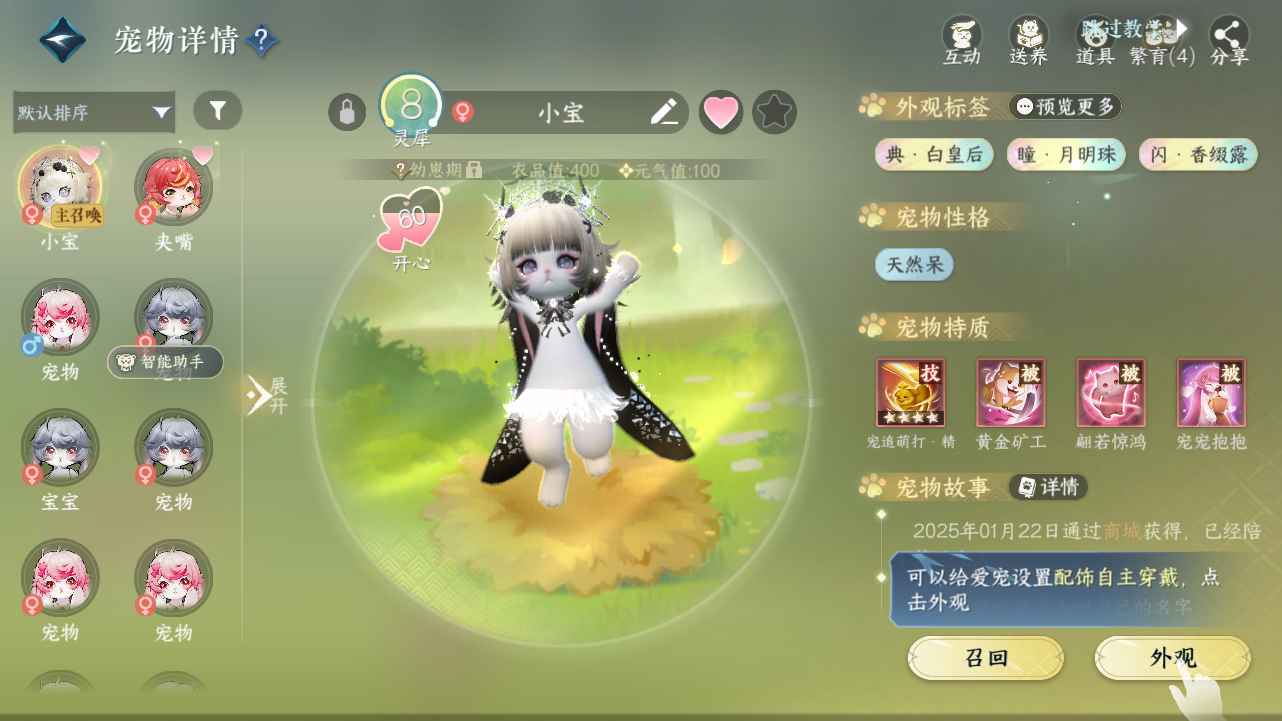 NSHWO330621逆水寒手游账号详情图16 NSHWO330621逆水寒手游账号详情图16