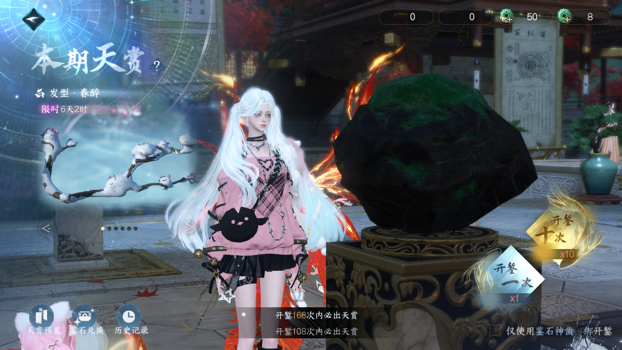 NSHWO330621逆水寒手游账号详情图17 NSHWO330621逆水寒手游账号详情图17