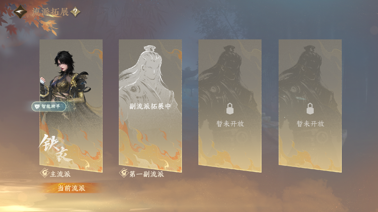 NSHWO330621逆水寒手游账号详情图18 NSHWO330621逆水寒手游账号详情图18